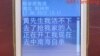 割腕前杨学翠发给天网的绝望信息 (六四天网)