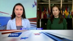 VOA 连线: 美日韩会谈重申印太航行自由维护台海稳定
