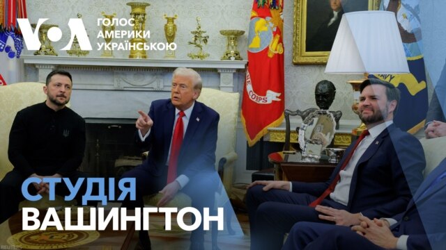 Студія Вашингтон. Зеленський достроково покинув Білий дім без угоди – перші реакції - березень 01, 2025 episode artwork
