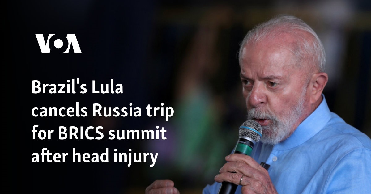 Brazil's Lula Cancels Russia Trip For BRICS Summit After Head Injury