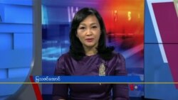 ေန႔စဥ္ တီဗီြသတင္းလႊာ (၀၅-၂၄-၂၀၂၂)