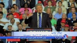 ترامپ: باراک اوباما بنیانگذار گروه افراطی داعش است