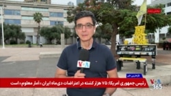 ساعاتی تا آغاز رأی‌گیری در انتخابات پارلمانی اسرائیل؛ گزارش خبرنگار اعزامی صدای آمریکا