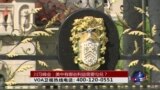 时事大家谈：川习峰会：美中有哪些利益需要勾兑？