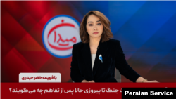 میدان - آنها که گفتند جنگ جنگ تا پیروزی حالا پس از تفاهم چه می‌گویند؟