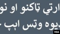 د وي او اې ډیوه وټسېپ چېنل