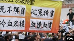 多個香港團體遊行到中聯辦要求徹查死因