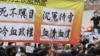 多个香港团体游行到中联办要求彻查死因