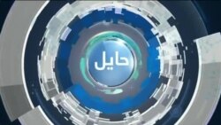 د طالبانو په رهبرۍ کې اختلاف - حایل