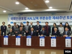 13일 한국 국회의원회관에서 'KAL 납북 부분송환 제48주년 토론회'가 열렸다