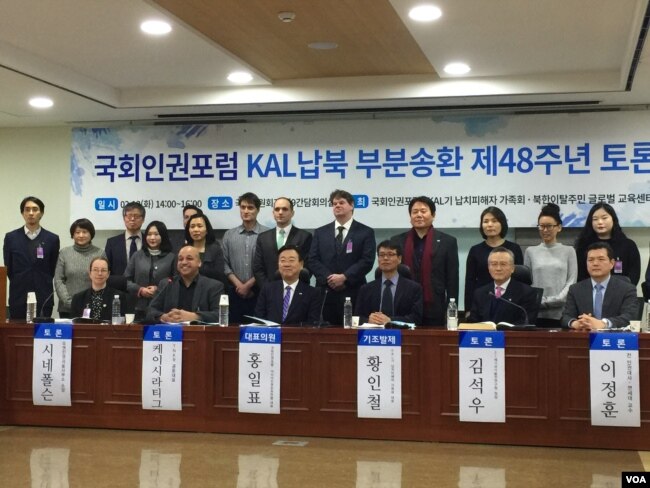 13일 한국 국회의원회관에서 'KAL 납북 부분송환 제48주년 토론회'가 열렸다