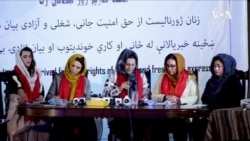 Afghan Female Journalists TV USAGM