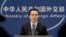 FILE - Chinese Foreign Ministry spokesman Hong Lei answers reporters' questions in Beijing, China.