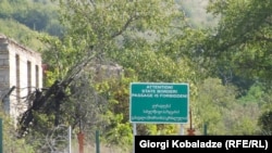 На административной границе между Грузией и Южной Осетией. Архивное фото.