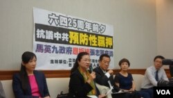 台湾人权团体召开记者会，抗议中国政府拘捕异议人士 （2014年5月13日）(美国之音张佩芝拍摄)