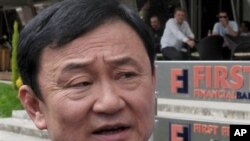 អតីត​នាយក​រដ្ឋ​មន្រ្តី​ថៃ​លោក ថាក់ស៊ិន ស្ហ៊ីណាវ៉ាត្រ (Thaksin Shinawatra) ។