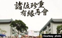 香港中文大学学生会10月7日发声明宣布解散，声明表示中大学生会虽已解散，但中大人仍在 (中文大学学生会社交网站图片)