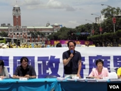 台湾法轮功在总统府前集会要求救援钟鼎邦 (美国之音叶兵拍摄)