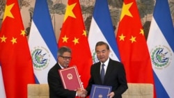 VOA连线(许湘筠)：萨尔瓦多与台断交，美议员忧中国扩大在拉美影响力