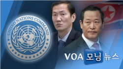 [VOA 모닝뉴스] 2021년 11월 16일