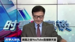 时事大家谈：“长着中国脸没有中国心”，习近平警告中国教育？