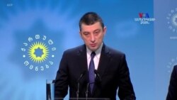 Ներքին գործերի նախարար Գիորգի Գախարիան հնարավոր է նշանակվի Վրաստանի հաջորդ վարչապետ