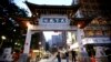 Gentrification Focus of New Public Art in Boston's Chinatown