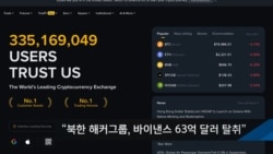 VOA 한국어 10월 31일 주요 뉴스  
