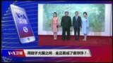 焦点对话：周旋于大国之间，金正恩成了香饽饽？