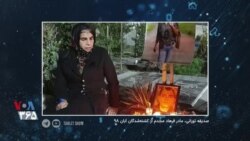 تبلت: صدای مادران دادخواه از پرقدرت‌ترین صداهای ایران