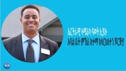 ተዓወቲ ምርጫ ቤት ምኽሪ ከተማታት ሲያትልን ክላርክስተን