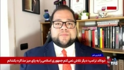مدرس: بی‌اعتبار شدن اهرم هرمز، میراثی است که حتی پس از جمهوری اسلامی هم برای ایران باقی می‌ماند

