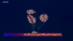 ناسا جزییات ساختن پایگاه دایمی در ماه را اعلان کرد
