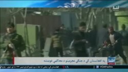 د اشنا د شنبې خبري خپرونه