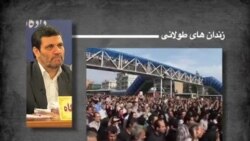 پرونده قاضی صلواتی