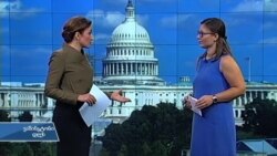 ვაშინგტონი დღეს, 18 სექტემბერი, 2016