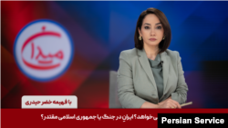 میدان - چین چه می‌خواهد؟ ایرانِ در جنگ یا جمهوری اسلامی مقتدر؟