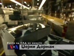 Вести од САД во минута