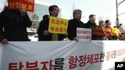 한국 서울의 중국 대사관 앞에서 탈북자 함정 체포와 강제 북송 중단을 촉구하는 인권단체 관계자들. (자료사진)