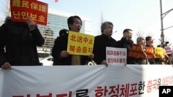 중국 대사관 앞에서 중국 정부의 탈북자 강제 북송 중단을 촉구하는 집회를 벌이는 북한인권단체 회원들