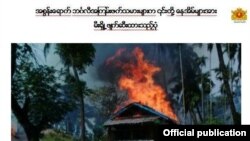 Các cuộc tấn công ở biên giới bang Rakhine, ngày 25/8/2017