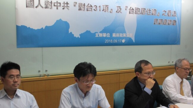 台智库最新民调:75%民众支持政府管制中国对台31措施 台智库最新民调:75%民众支持政府管制中国对台31措施