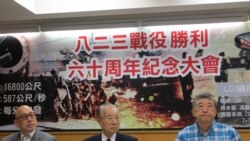 台湾在野党国民党将举办金门823炮战60周年纪念大会