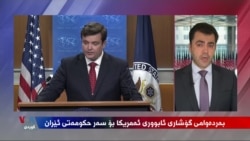 Dorpêç û Zextên Amerîkayê li Ser Îranê Zêde Dibin