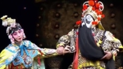 美国万花筒：京剧演员在林肯中心纪念梅兰芳诞辰120周年
