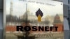«Роснефть» хочет ввести штрафы за просрочку платежей из-за американских санкций