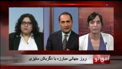 افق نو ۱۶ مه: روز جهانی مبارزه با دگرباش ستیزی