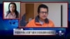 VOA连线(张青)：中国狱中良心犯郭飞雄关注组致函联合国求助