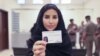 صدور گواهینامه برای زنان در عربستان سعودی آغاز شد
