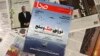 Iranian Media Say Reformist Magazine Closed by Authorities